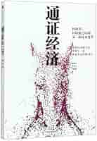 Amazon.com: Token Economy (Chinese Edition): 9787521709414